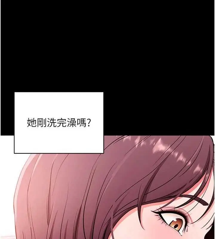 漫画《拜脱拜脱App》第32话第119张图