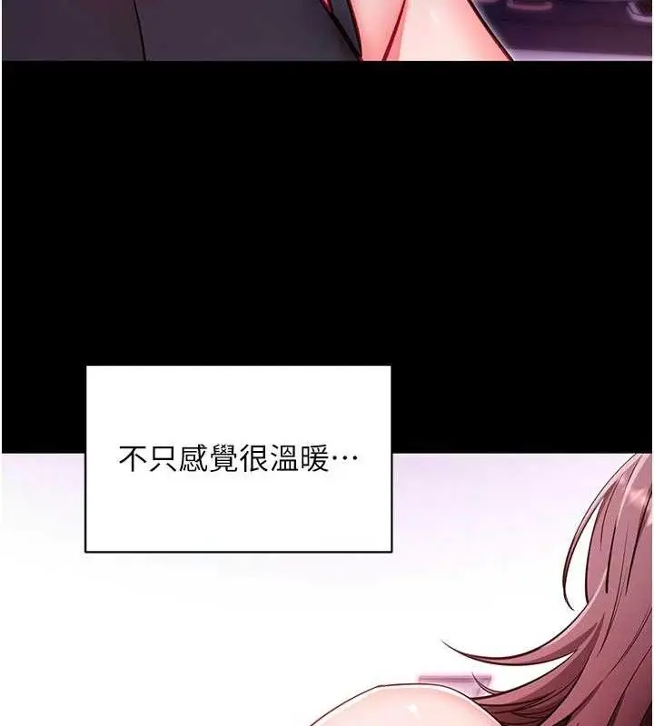 漫画《拜脱拜脱App》第32话第121张图