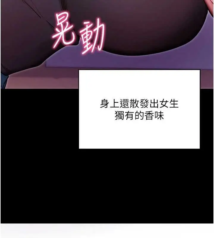 漫画《拜脱拜脱App》第32话第123张图