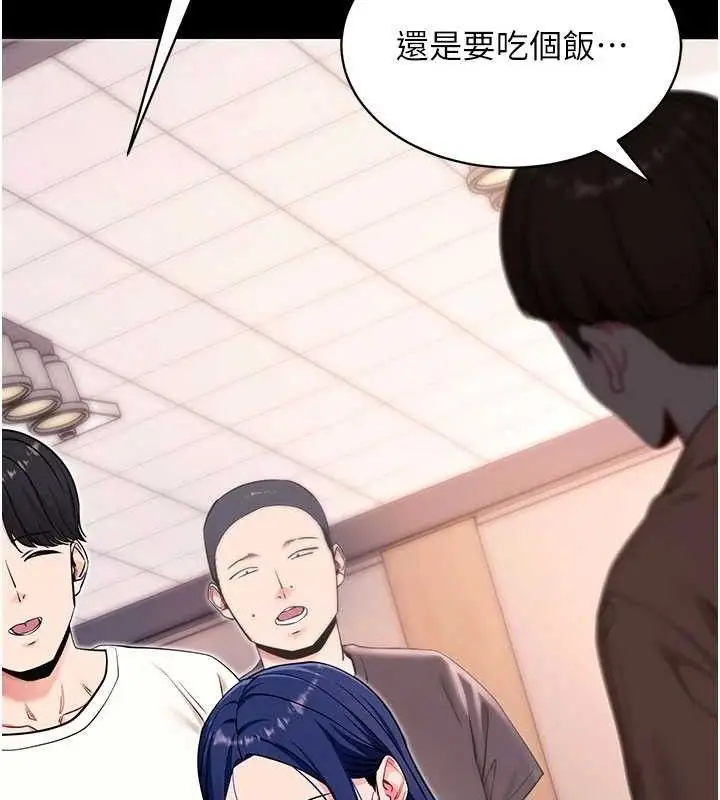 漫画《拜脱拜脱App》第32话第13张图