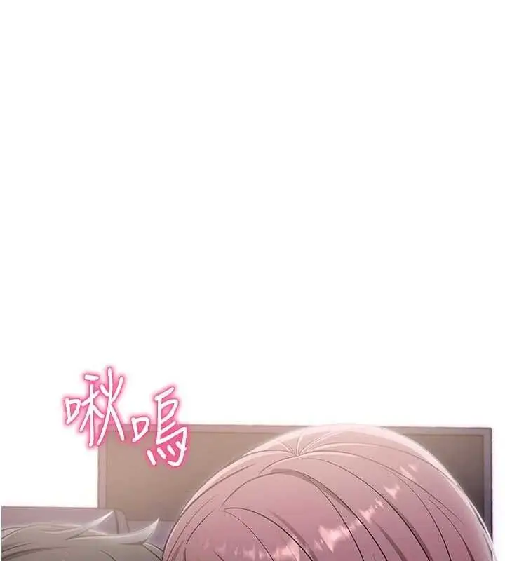 漫画《拜脱拜脱App》第32话第132张图
