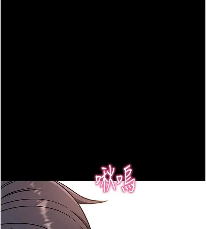 漫画《拜脱拜脱App》第32话第136张图