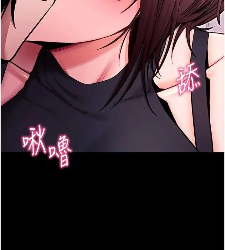 漫画《拜脱拜脱App》第32话第138张图