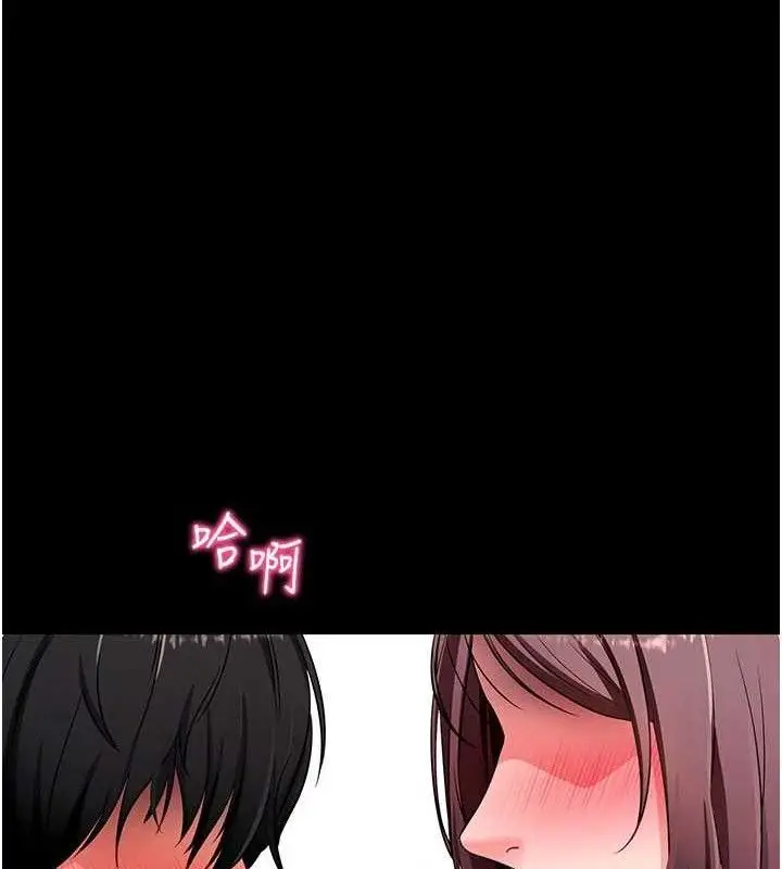 漫画《拜脱拜脱App》第32话第139张图