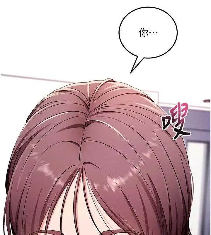 漫画《拜脱拜脱App》第32话第144张图