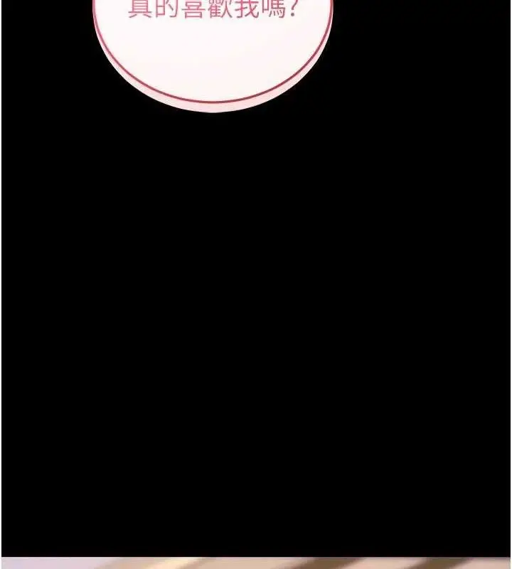 漫画《拜脱拜脱App》第32话第147张图
