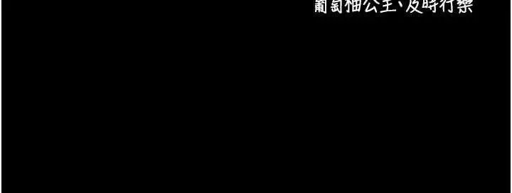 漫画《拜脱拜脱App》第32话第152张图