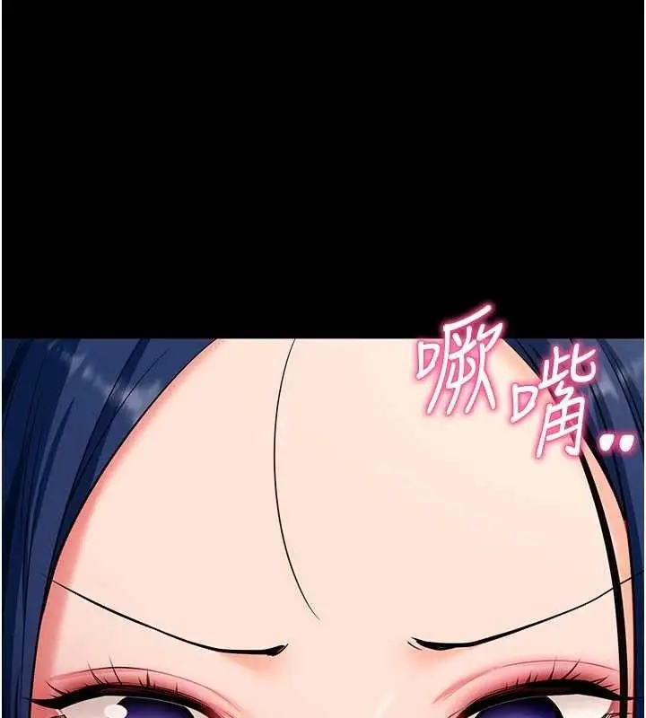 漫画《拜脱拜脱App》第32话第23张图