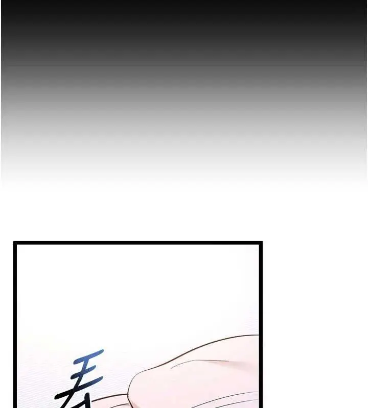 漫画《拜脱拜脱App》第32话第26张图