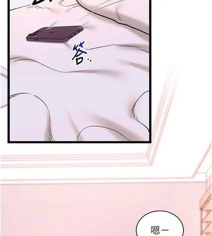 漫画《拜脱拜脱App》第32话第27张图