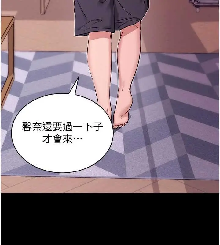 漫画《拜脱拜脱App》第32话第29张图