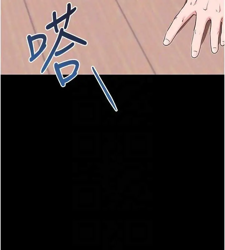 漫画《拜脱拜脱App》第32话第31张图