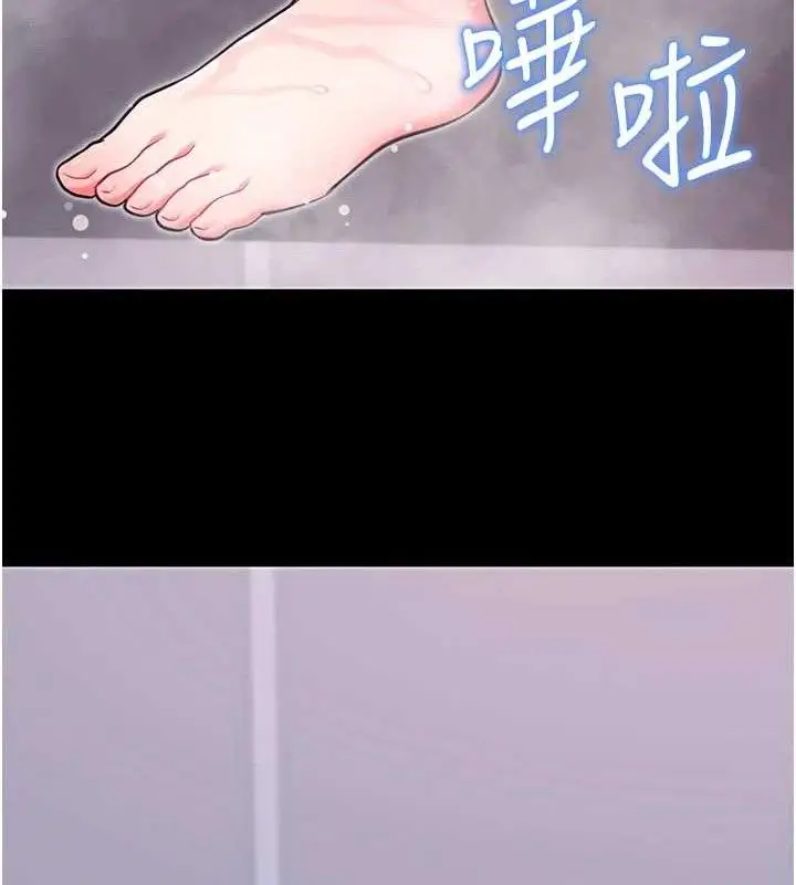 漫画《拜脱拜脱App》第32话第36张图