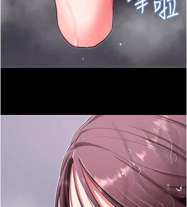 漫画《拜脱拜脱App》第32话第40张图