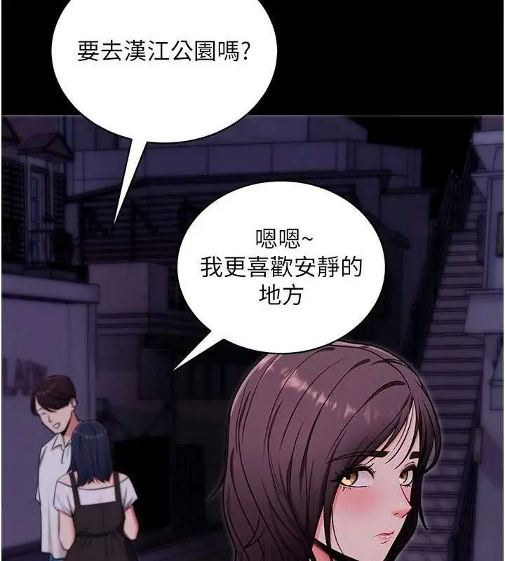 漫画《拜脱拜脱App》第32话第44张图