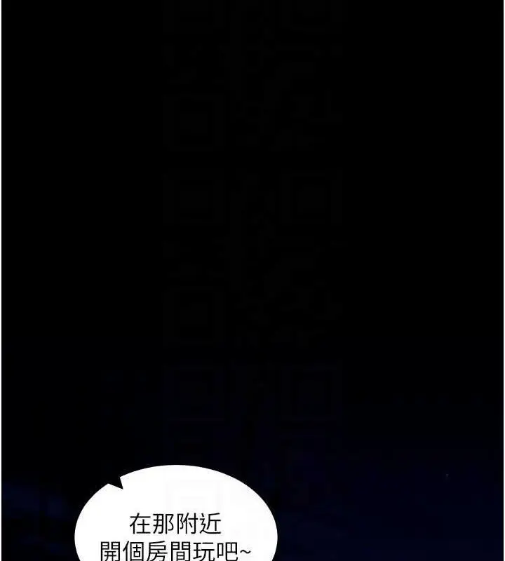 漫画《拜脱拜脱App》第32话第47张图