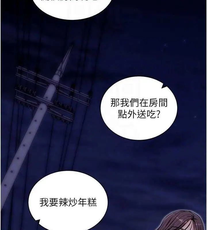 漫画《拜脱拜脱App》第32话第48张图