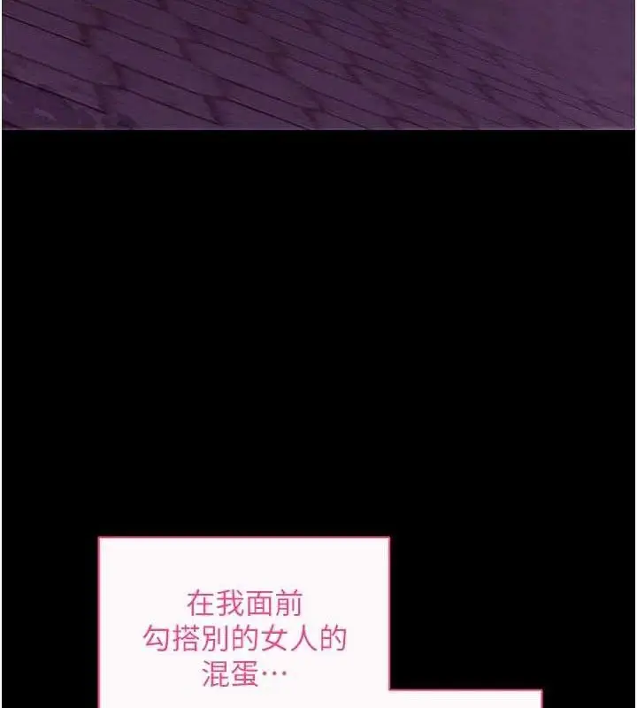 漫画《拜脱拜脱App》第32话第51张图