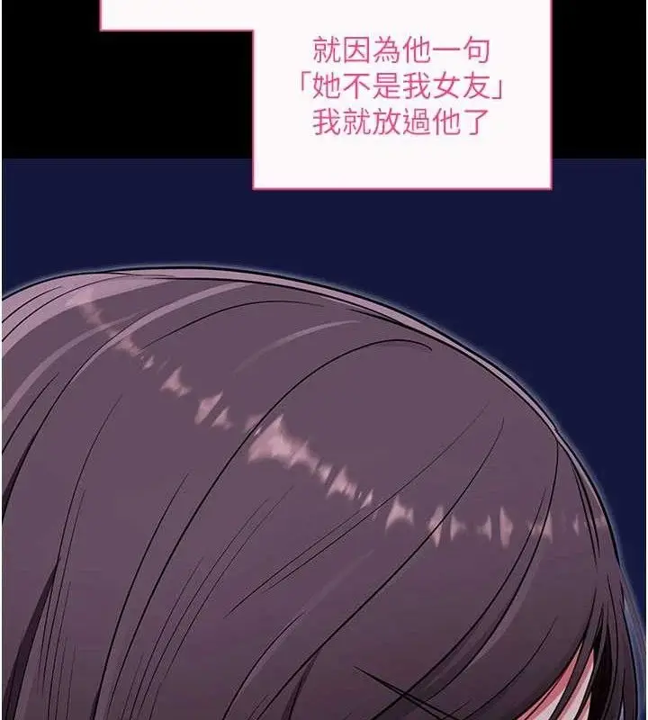 漫画《拜脱拜脱App》第32话第52张图