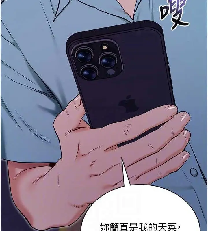 漫画《拜脱拜脱App》第32话第58张图
