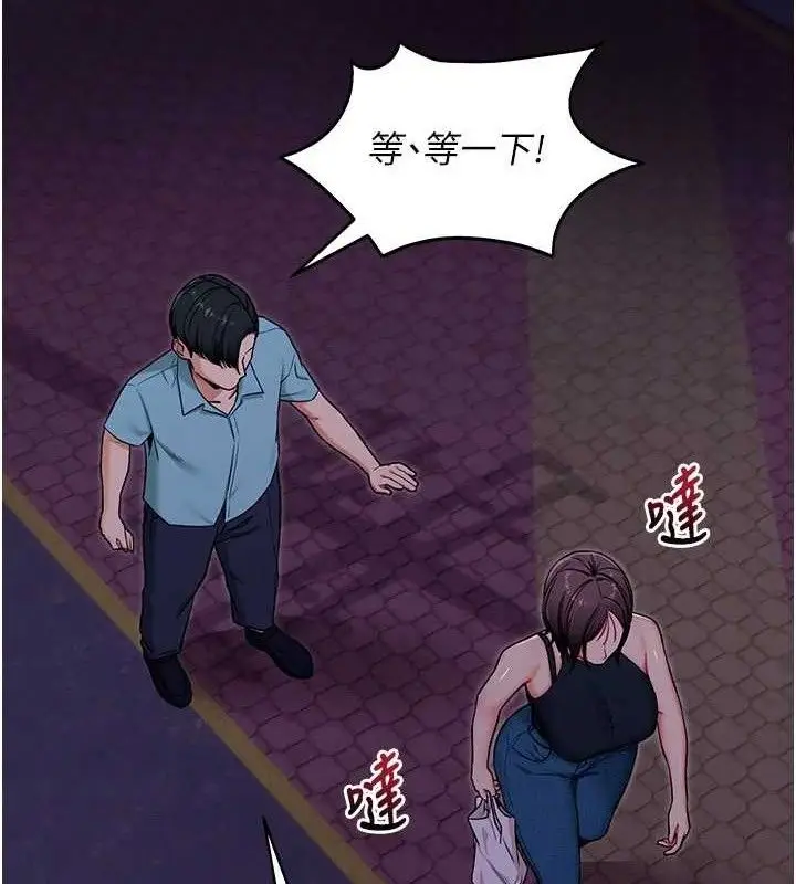 漫画《拜脱拜脱App》第32话第62张图