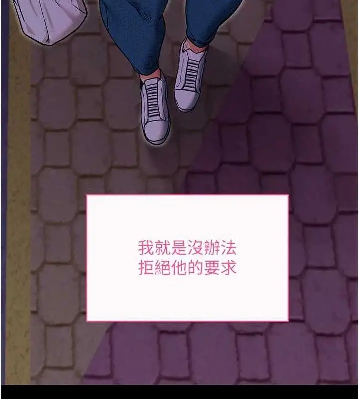 漫画《拜脱拜脱App》第32话第66张图