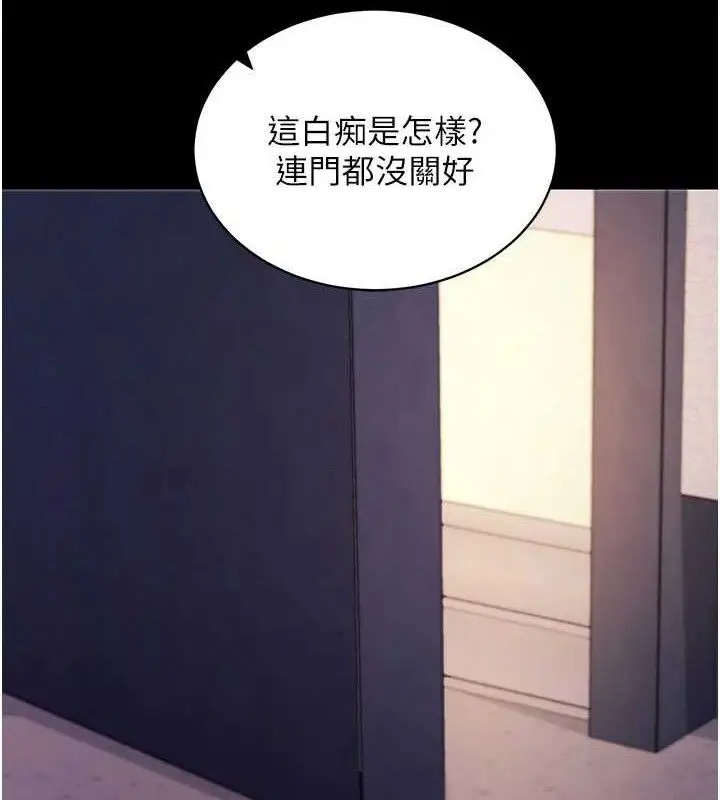 漫画《拜脱拜脱App》第32话第78张图