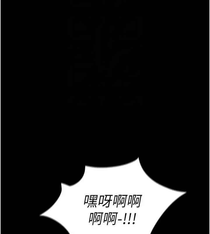 漫画《拜脱拜脱App》第32话第80张图