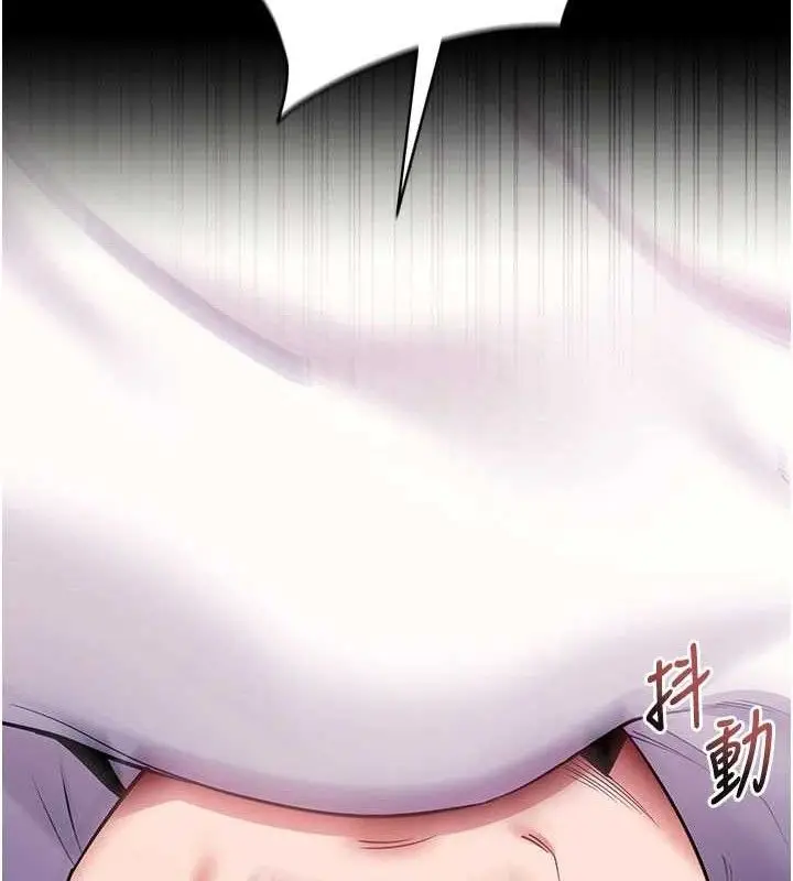 漫画《拜脱拜脱App》第32话第81张图