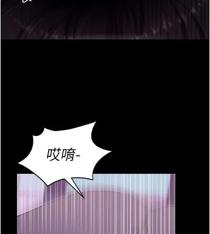 漫画《拜脱拜脱App》第32话第83张图