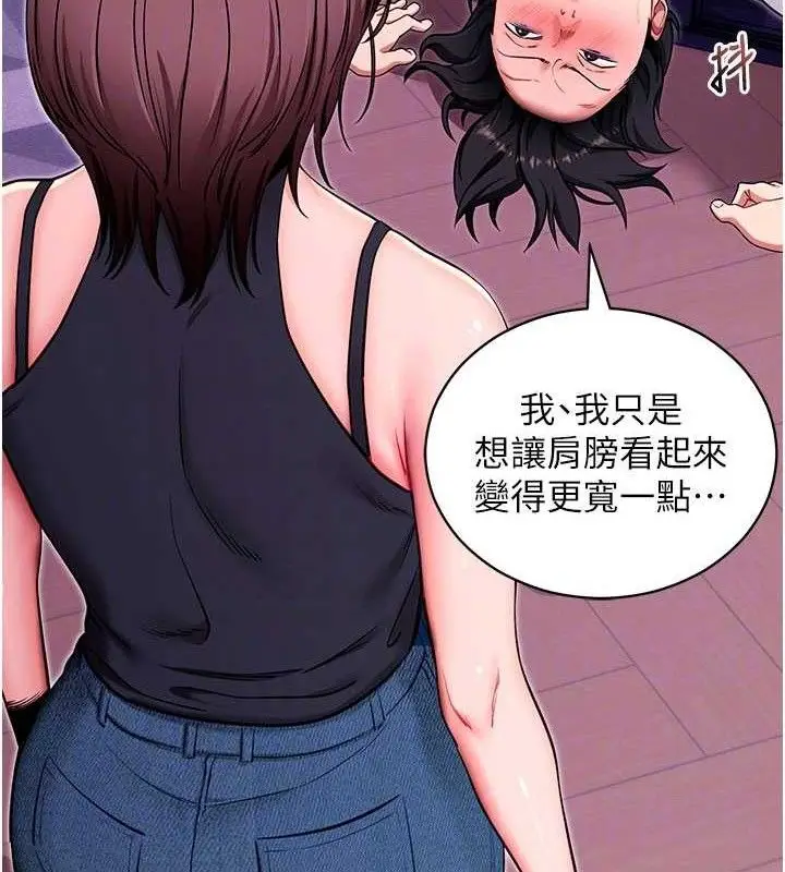漫画《拜脱拜脱App》第32话第87张图