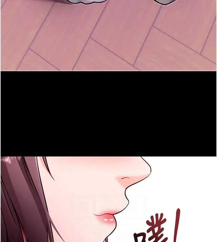 漫画《拜脱拜脱App》第32话第91张图