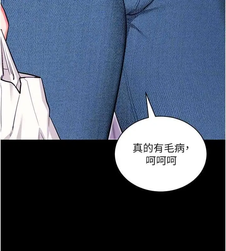 漫画《拜脱拜脱App》第32话第95张图