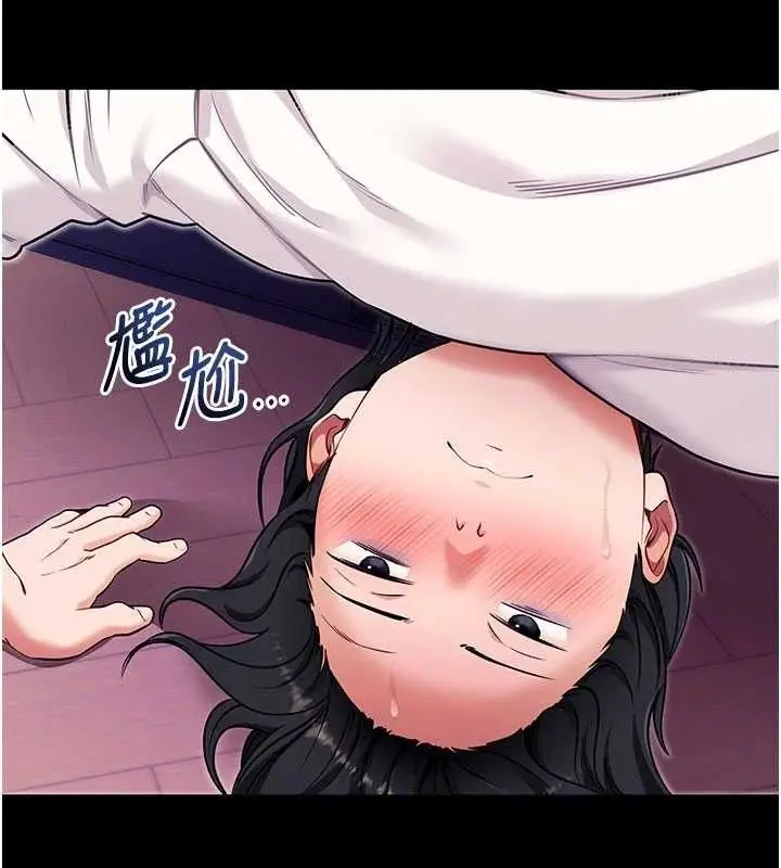 漫画《拜脱拜脱App》第32话第96张图