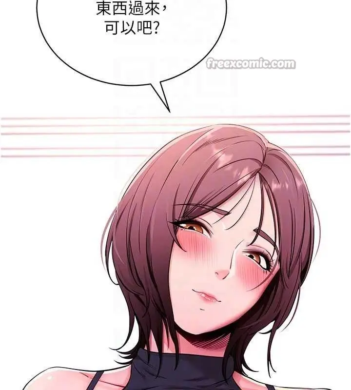 漫画《拜脱拜脱App》第32话第98张图