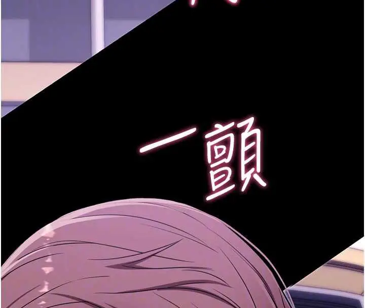 漫画《拜脱拜脱App》第33话第102张图