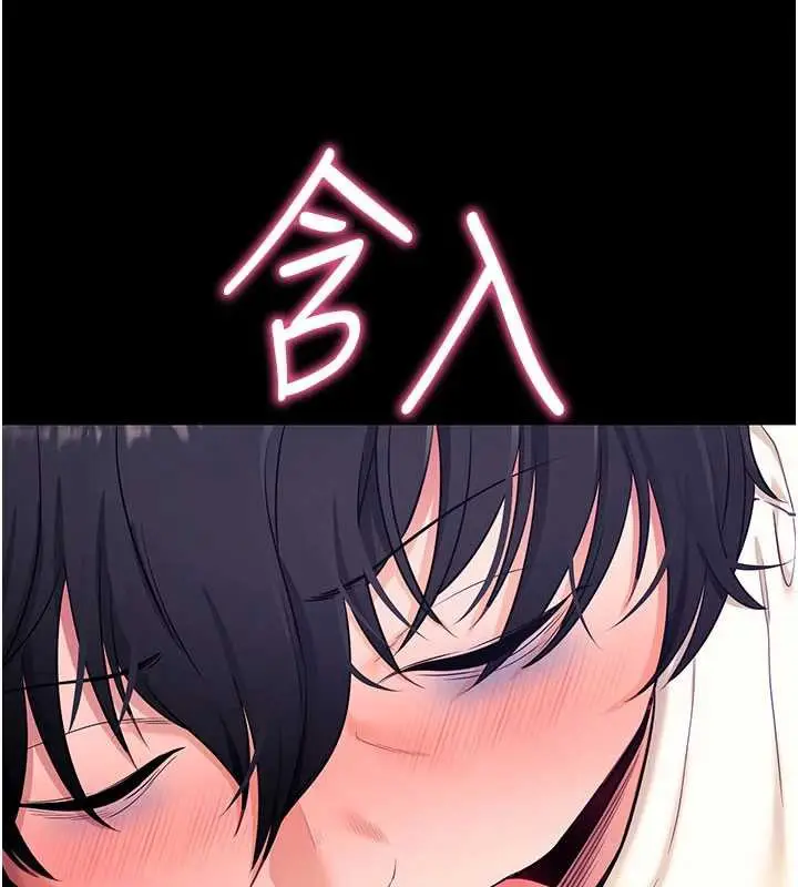 漫画《拜脱拜脱App》第33话第108张图