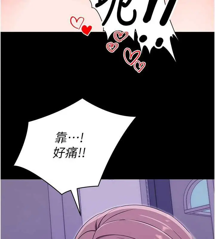 漫画《拜脱拜脱App》第33话第110张图