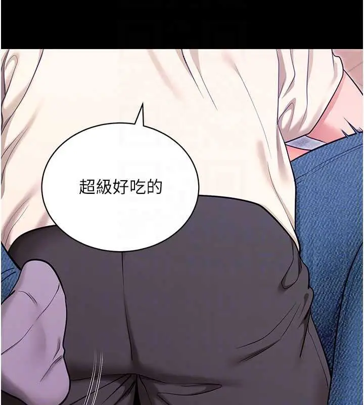 漫画《拜脱拜脱App》第33话第113张图