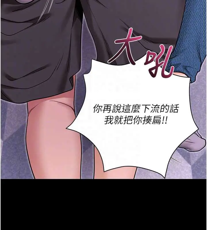 漫画《拜脱拜脱App》第33话第114张图