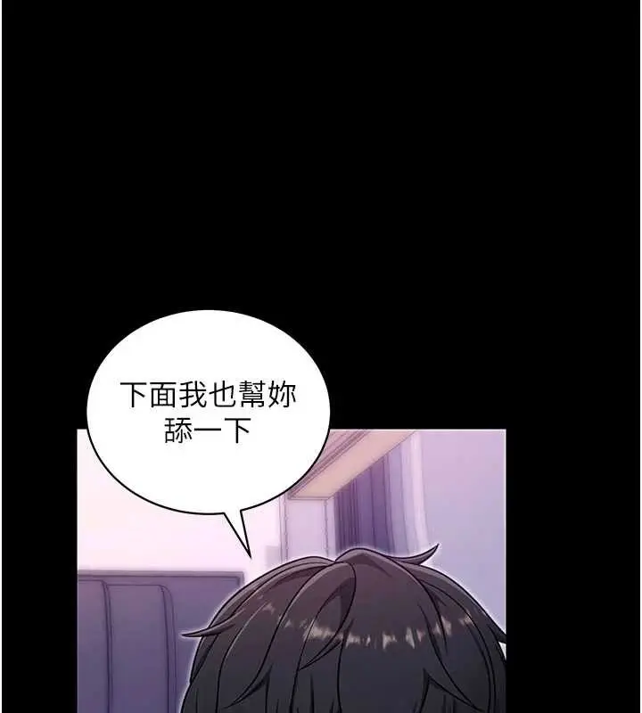 漫画《拜脱拜脱App》第33话第116张图