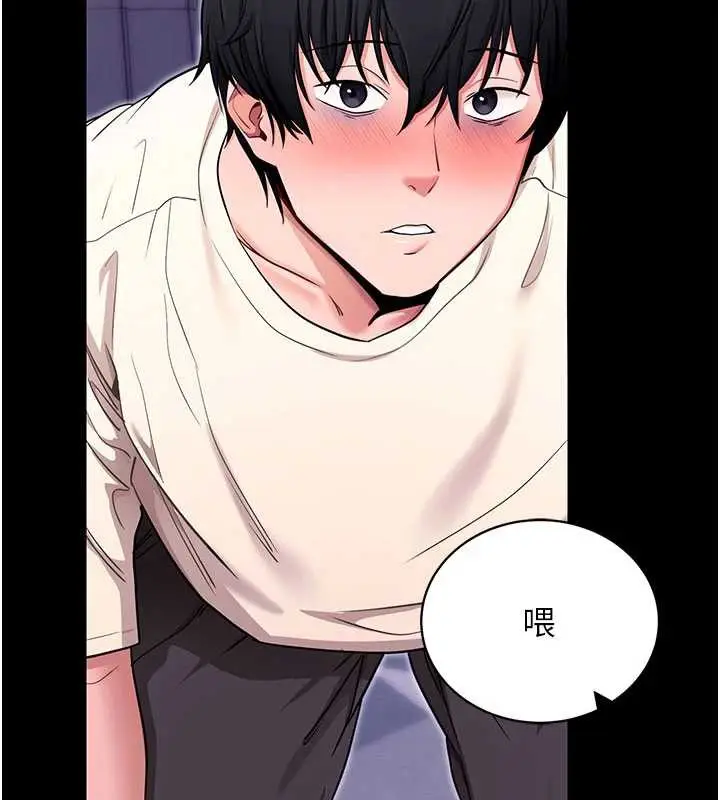 漫画《拜脱拜脱App》第33话第117张图