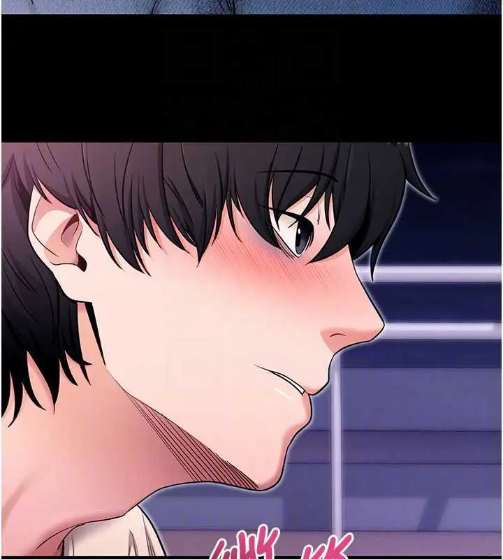 漫画《拜脱拜脱App》第33话第121张图