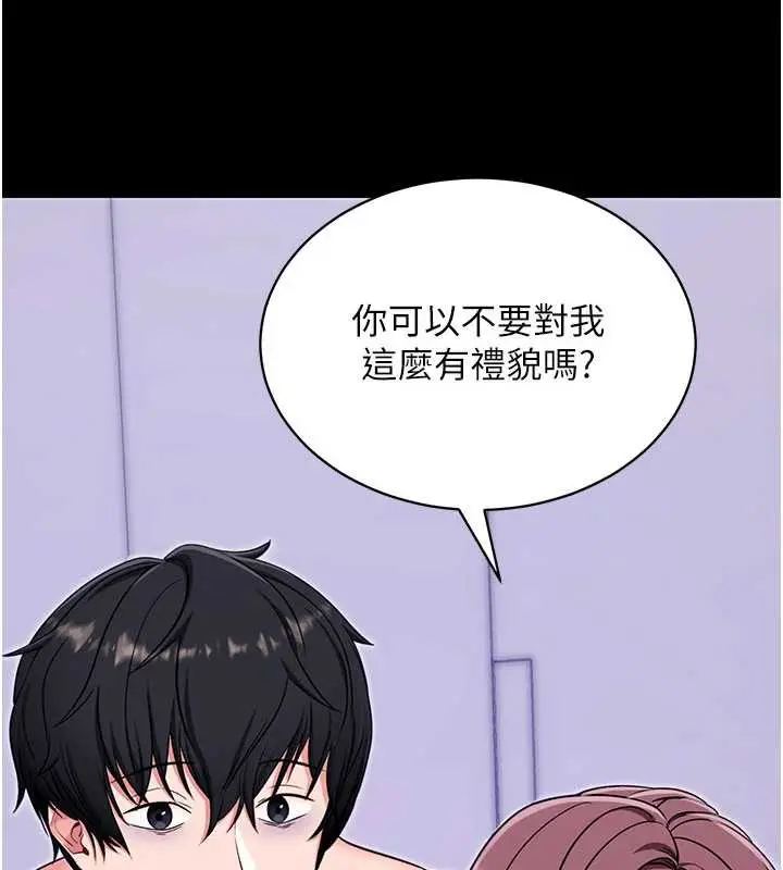 漫画《拜脱拜脱App》第33话第133张图