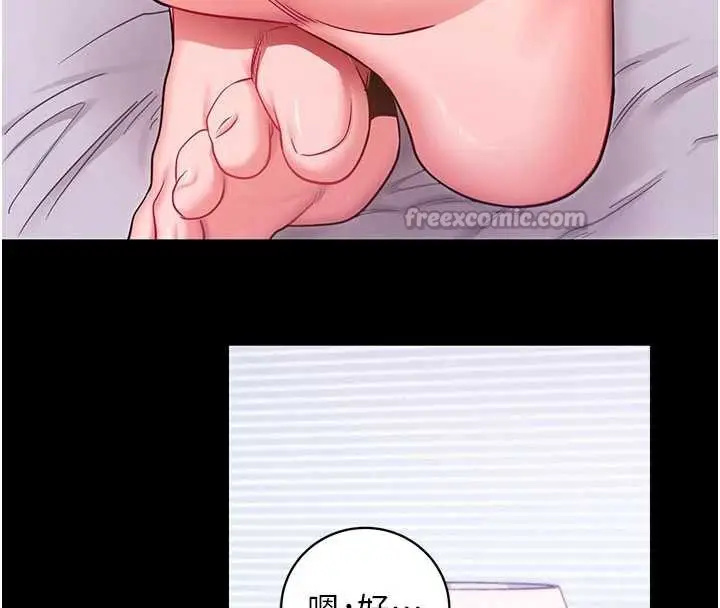 漫画《拜脱拜脱App》第33话第140张图