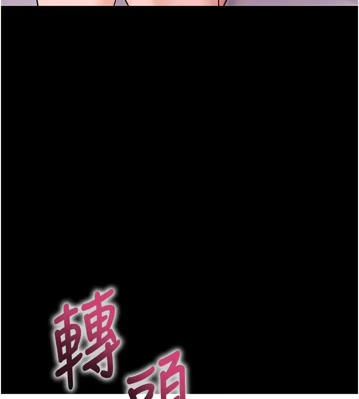 漫画《拜脱拜脱App》第33话第145张图