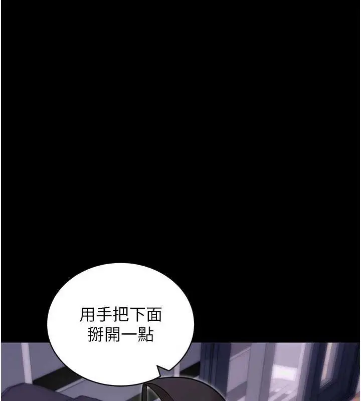 漫画《拜脱拜脱App》第33话第150张图