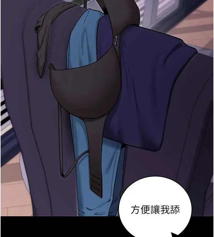 漫画《拜脱拜脱App》第33话第151张图