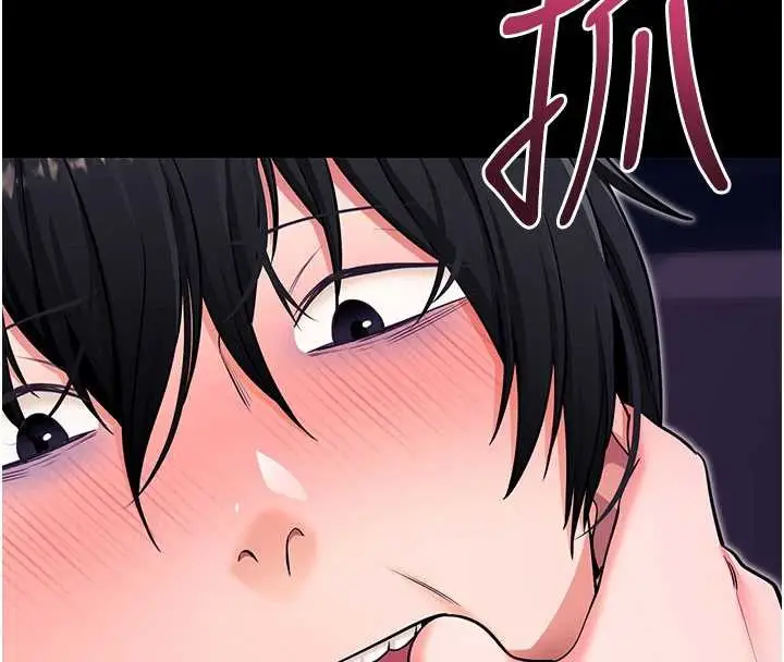 漫画《拜脱拜脱App》第33话第19张图