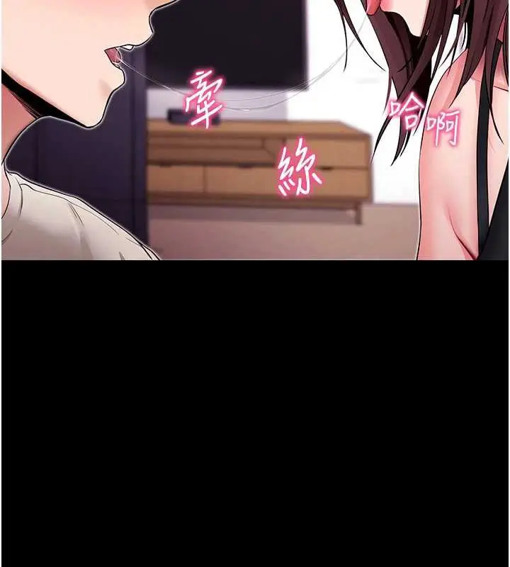 漫画《拜脱拜脱App》第33话第2张图
